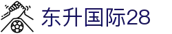 东升国际28 - 电子娱乐游戏平台南宫大舞台